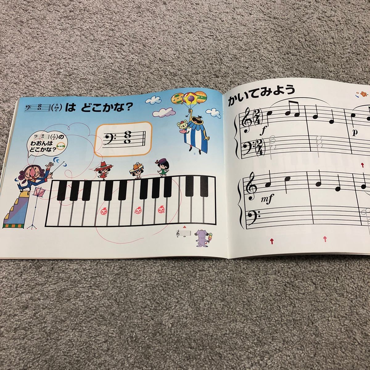 ヤマハ音楽教室　幼児科2年目　教材セット　ぷらいまりー　ホームワーク