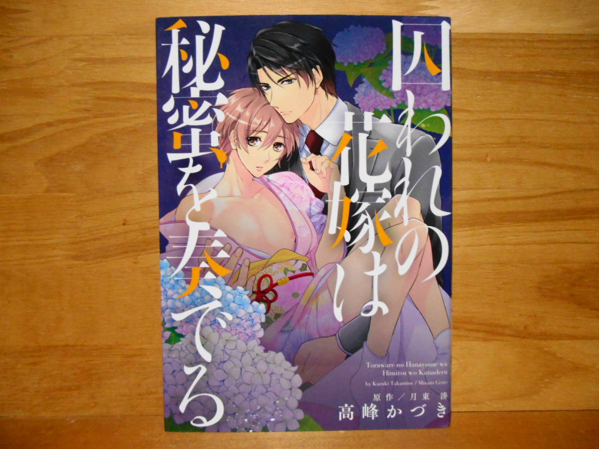 囚われ花嫁の値段と価格推移は 53件の売買情報を集計した囚われ花嫁の価格や価値の推移データを公開