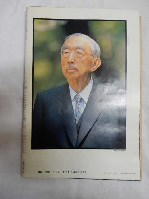 レターパック 昭和天皇崩御 朝日新聞 19年1月7日 週刊朝日 1月25日 緊急増刊 昭和逝く 2冊セット コレクション 日本代购 买对网 レターパック 昭和天皇崩御 朝日新聞 19年1月7日 週刊朝日 1月25日 緊急増刊 昭和逝く 2冊セット コレクション 日本代购 买对网