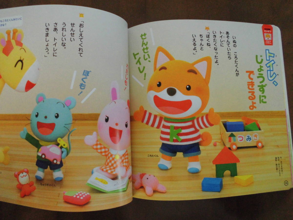 ヤフオク 2 3歳児向け生活絵本 チャイルドブック ジュ ヤフオク 2 3歳児向け生活絵本 チャイルドブック ジュ