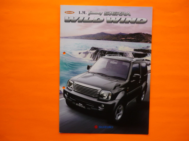 ＳＵＺＵＫＩ【カタログ】ジムニーシエラ　ワイルドウインド　ＪＢ４３Ｗ／２００６年１１月☆スズキ ＪＩＭＮＹ ＳＩＥＲＲＡ　特別仕様車_画像1