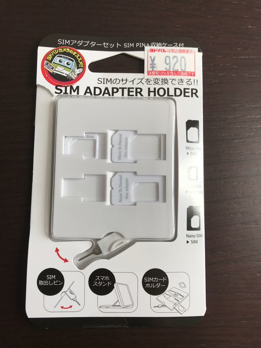 Sim アダプターセット sim pin  収納ケース付き