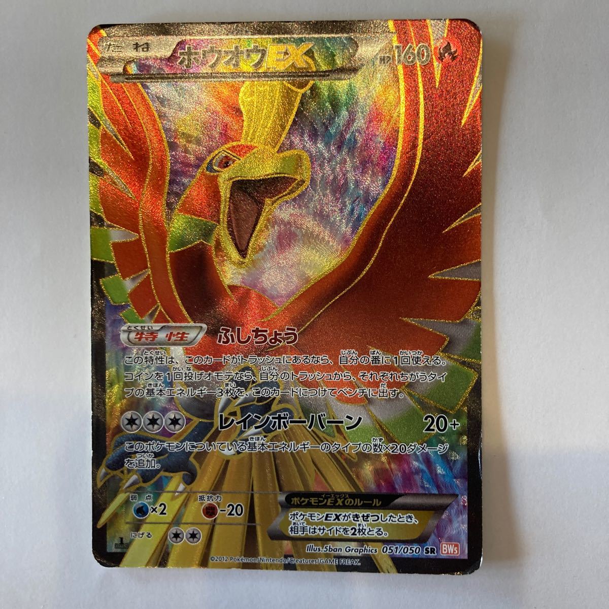 Paypayフリマ ポケモンカード ホウオウex Paypayフリマ ポケモンカード ホウオウex