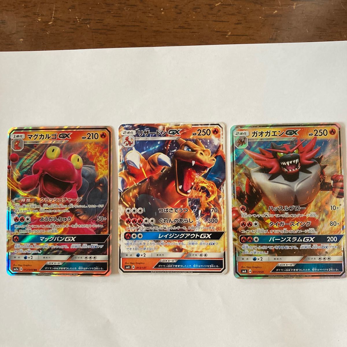 Paypayフリマ ポケモンカード マグカルゴgx リザードンgx ガオガエンgx Paypayフリマ ポケモンカード マグカルゴgx リザードンgx ガオガエンgx