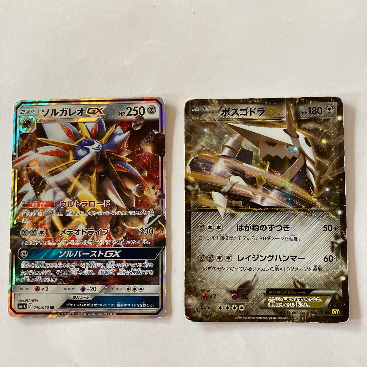 Paypayフリマ ポケモンカード ソルガレオgx ボスゴドラex Paypayフリマ ポケモンカード ソルガレオgx ボスゴドラex