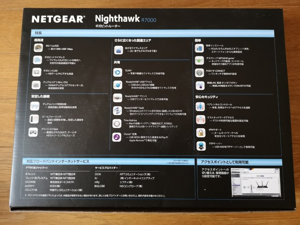 Paypayフリマ Netgear R7000 Wifiルーター 11ac 親機 無線lanルーター Paypayフリマ Netgear R7000 Wifiルーター 11ac 親機 無線lanルーター