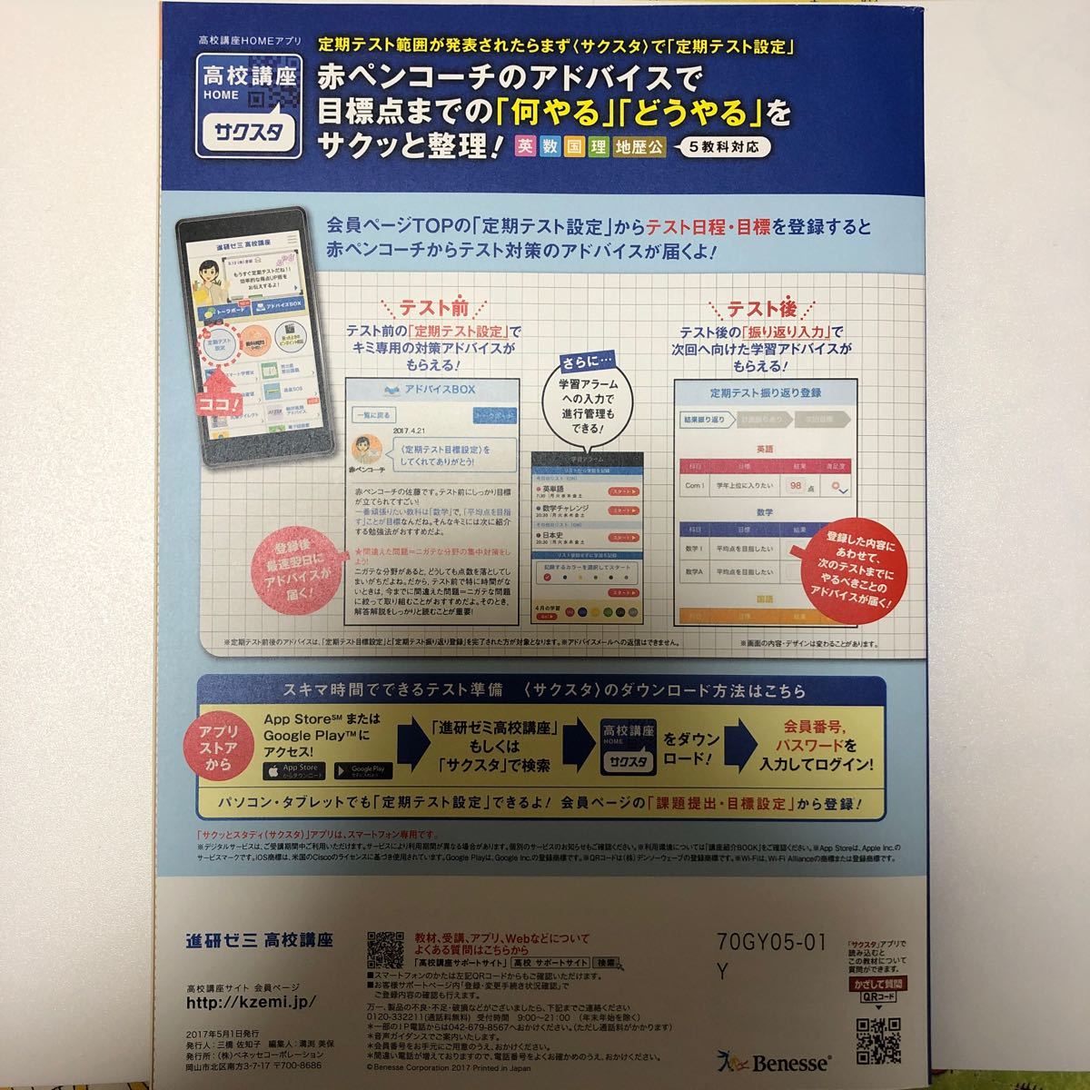 Paypayフリマ 定期テスト予想問題集 世界史 保存版 進研ゼミ高校講座 Paypayフリマ 定期テスト予想問題集 世界史 保存版 進研ゼミ高校講座