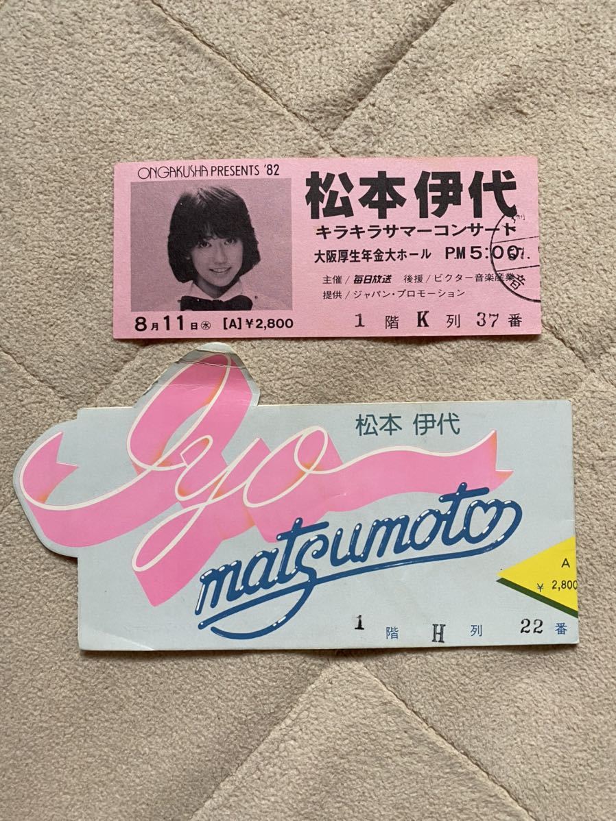 【直筆本物】松本伊代 サイン色紙 1981年11月1日 & コンサートチケット半券2枚 1982年(昭和57年度)