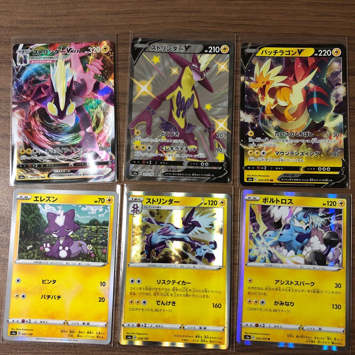 Paypayフリマ ポケモンカード ストリンダーセット Paypayフリマ ポケモンカード ストリンダーセット