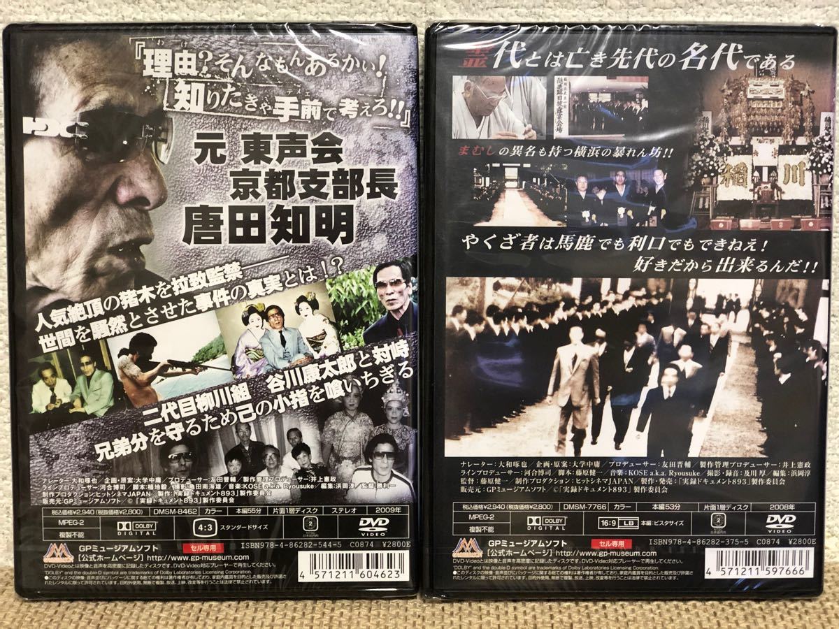 Paypayフリマ 実録ドキュメント3 Dvd セット Paypayフリマ 実録ドキュメント3 Dvd セット