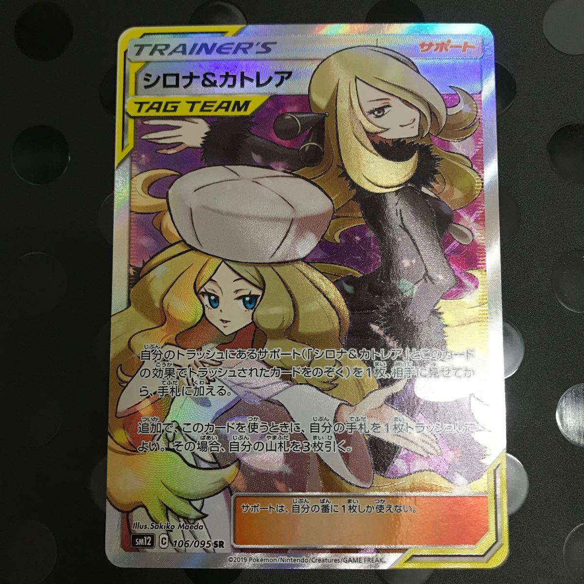 Paypayフリマ ポケモンカード シロナ カトレアsr Paypayフリマ ポケモンカード シロナ カトレアsr