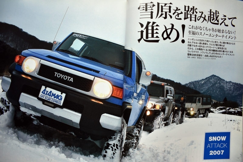 ★4×4MAGAZINE 2007年3月号トヨタFJクルーザー/ジープラングラーTJ/ハマーH3 /パジエロVSプラド/デリカD5/ランドローバーディスカバリ _画像4