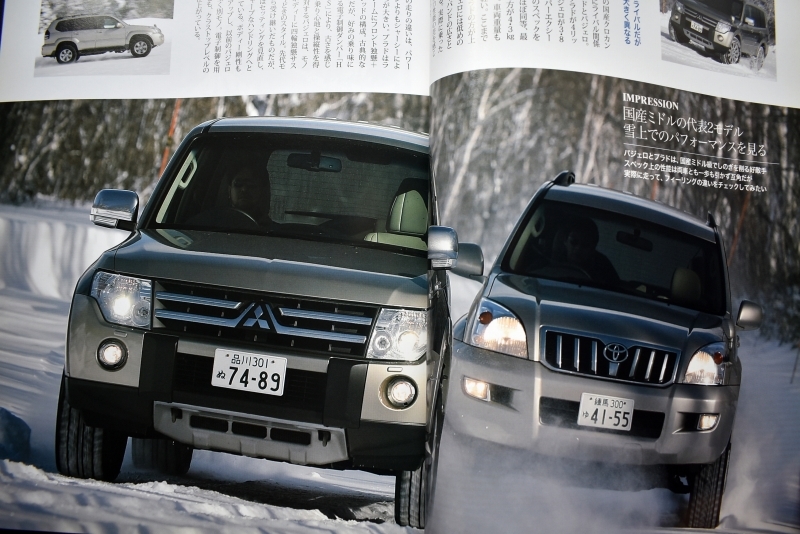 ★4×4MAGAZINE 2007年3月号トヨタFJクルーザー/ジープラングラーTJ/ハマーH3 /パジエロVSプラド/デリカD5/ランドローバーディスカバリ _画像7