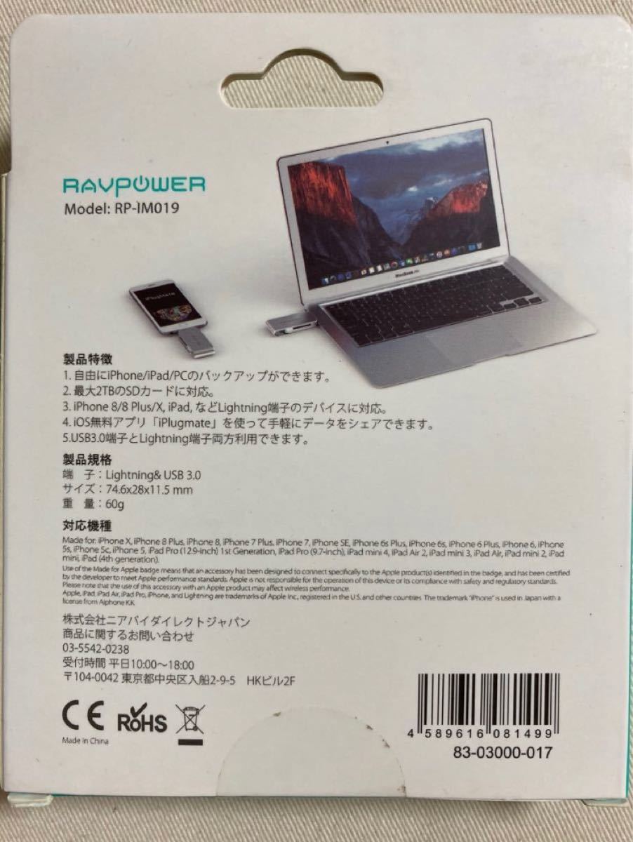 【新品未開封】RAVPower Lightning USBメモリーカードリーダー