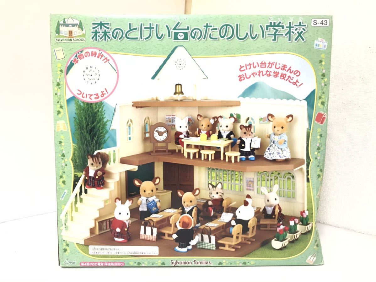 シルバニアファミリー 森のとけい台のたのしい学校 当時物 廃盤 シルバニアファミリー 森のとけい台のたのしい学校 当時物 廃盤