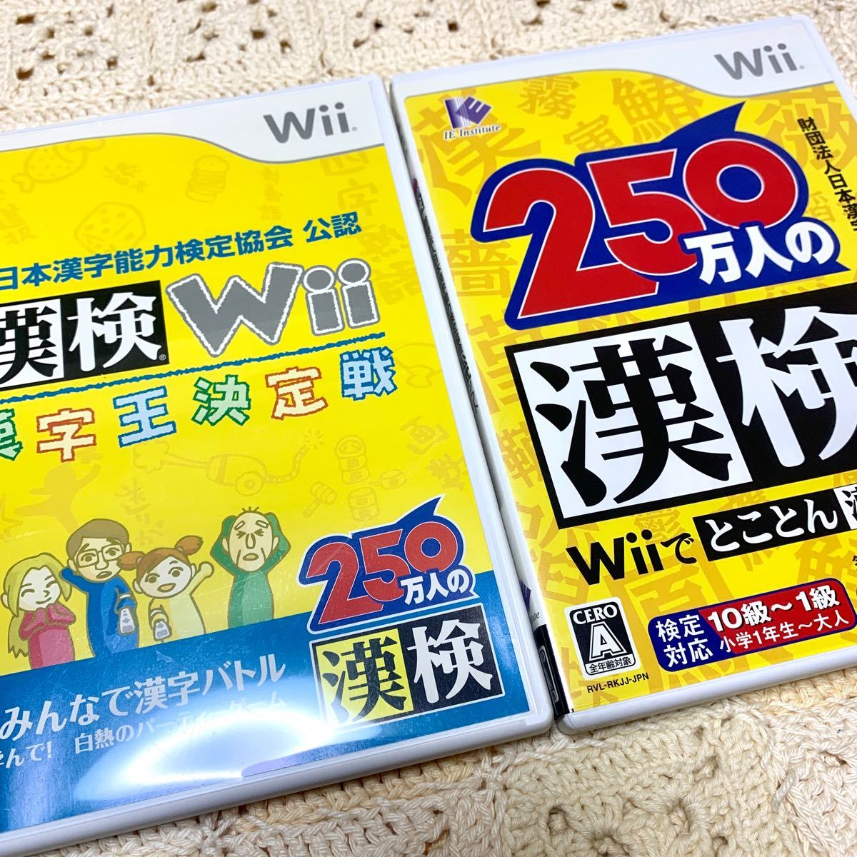 漢検 セット　Wiiソフト