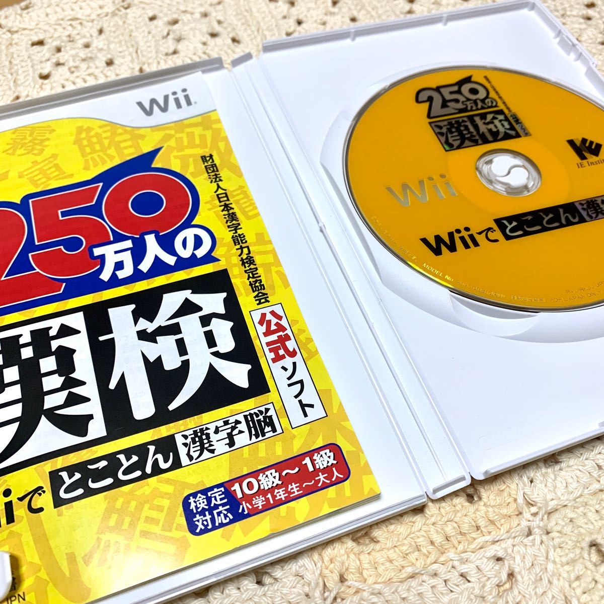 漢検 セット　Wiiソフト