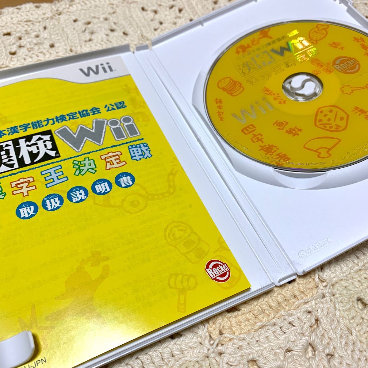 漢検 セット　Wiiソフト