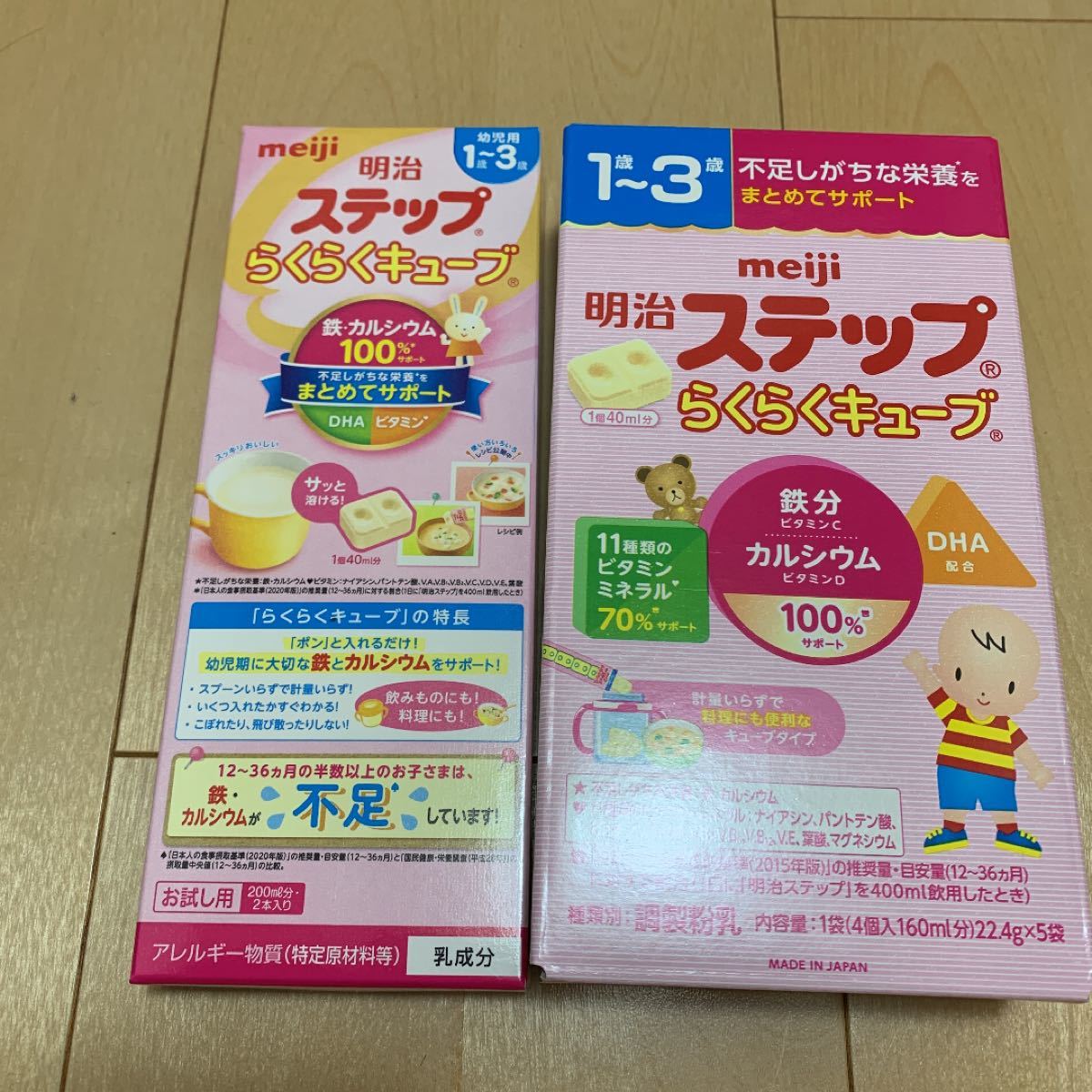 Paypayフリマ 明治ほほえみらくらくキューブ Paypayフリマ 明治ほほえみらくらくキューブ