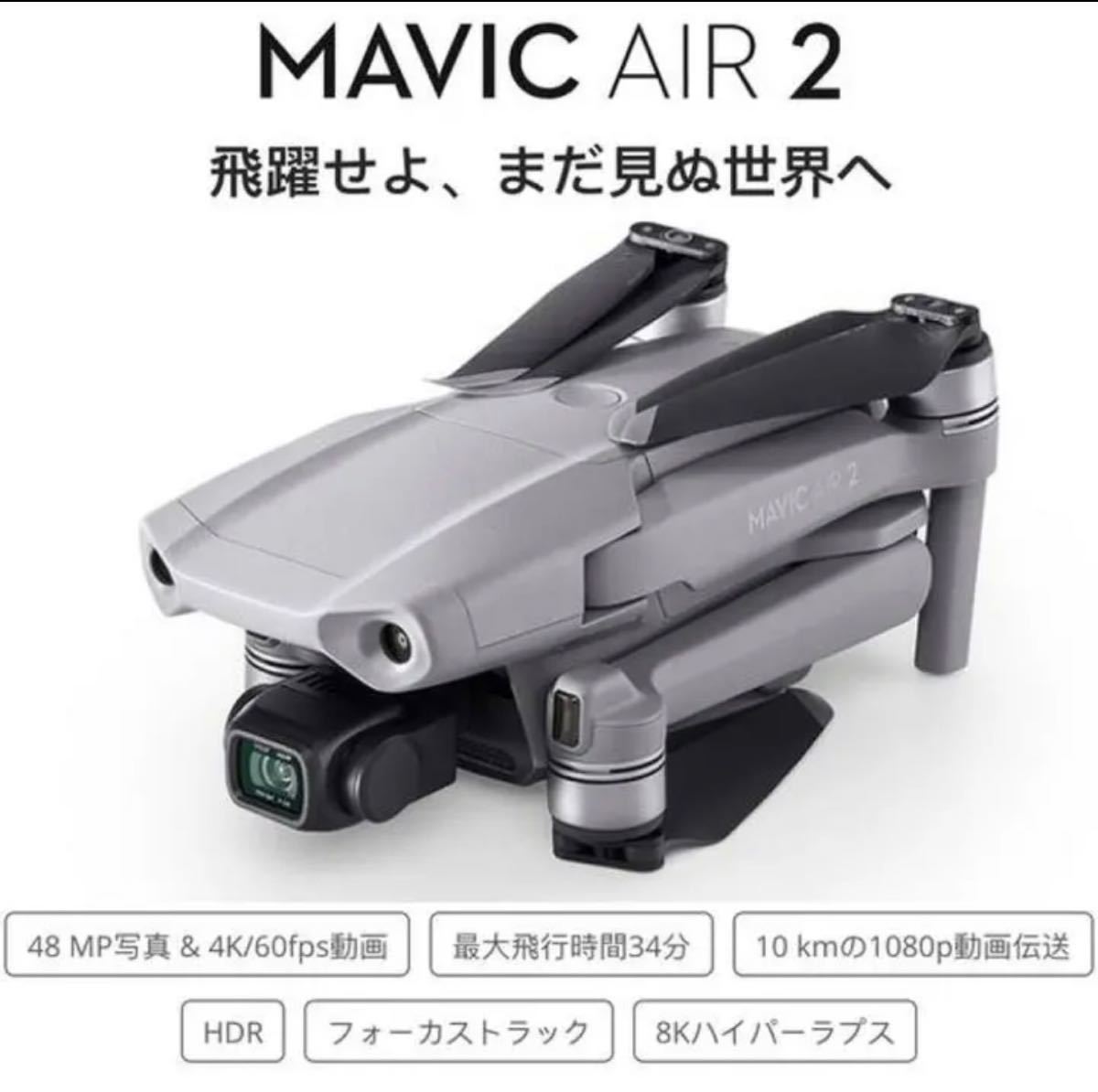 dji air2 去年10月購入