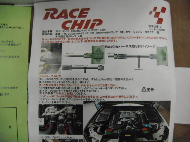  race chip Mercedes Benz W205 C63 C63S V8 4000CC for G550. possible GTS black new goods unused goods!