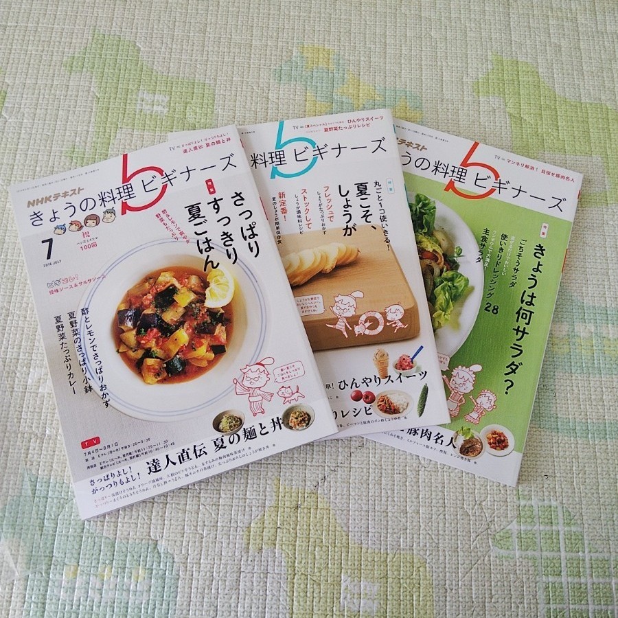 【匿名配送】NHK きょうの料理ビギナーズ 3冊セット 2016年7～9月分