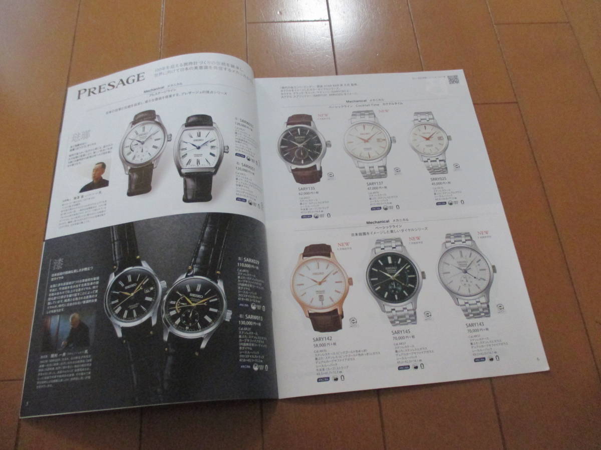 .31605 catalog #seiko # collection #2019.4 issue *18 page 