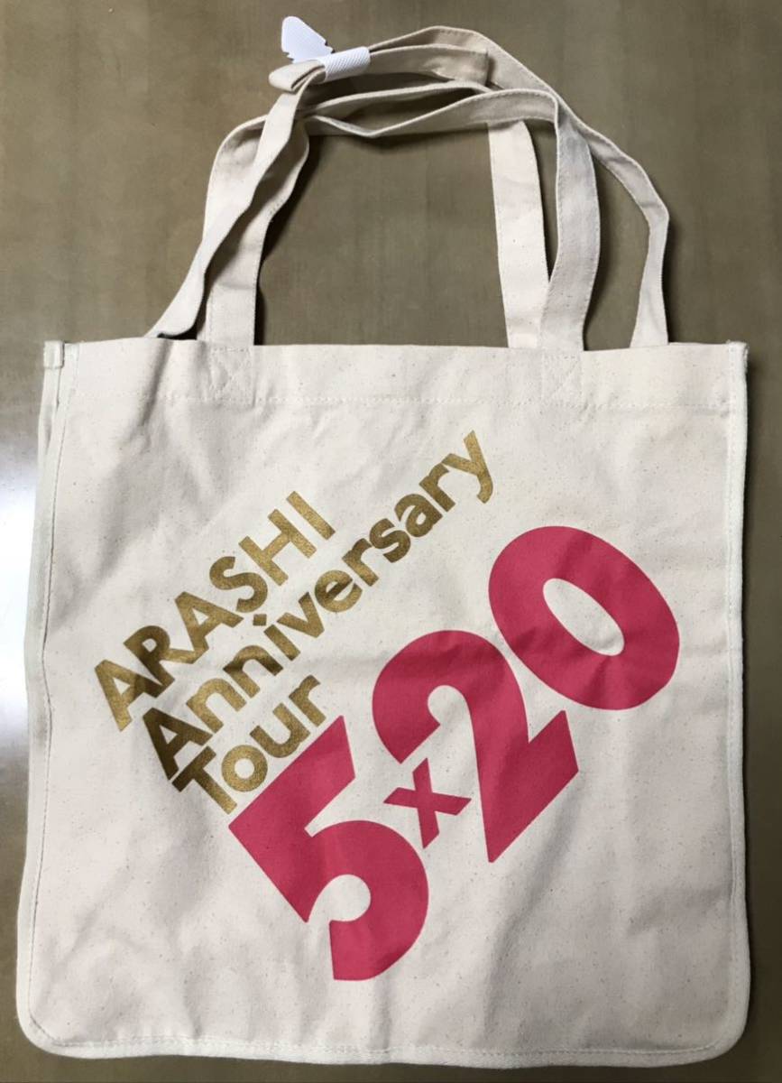 嵐 ARASHI Anniversary Tour 5×20 ショッピングバッグ_画像1