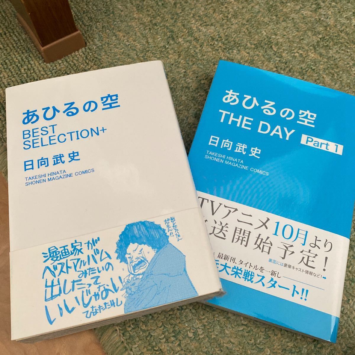 Paypayフリマ あひるの空 1 50巻 Best Selection The Day Part1 のセット