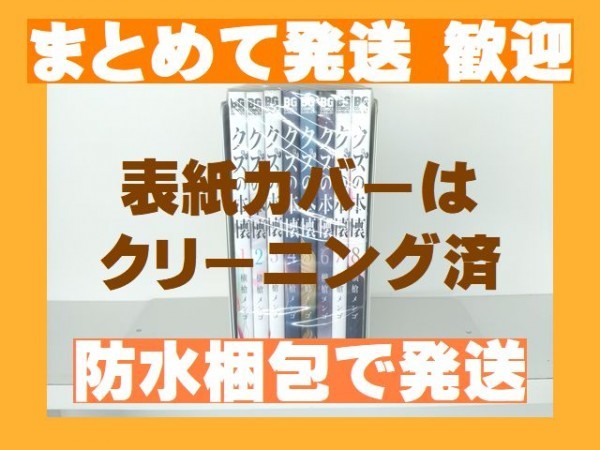 ヤフオク 複数落札まとめ発送可能 クズの本懐 横槍メン