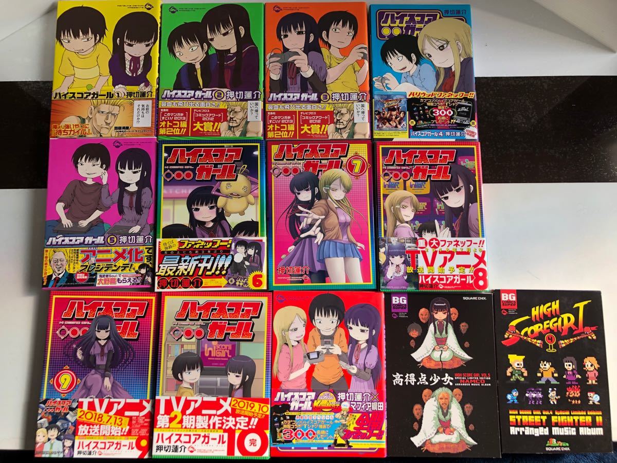 Paypayフリマ ハイスコアガール全巻 ハイスコアガール購入特典cd Paypayフリマ ハイスコアガール全巻 ハイスコアガール購入特典cd