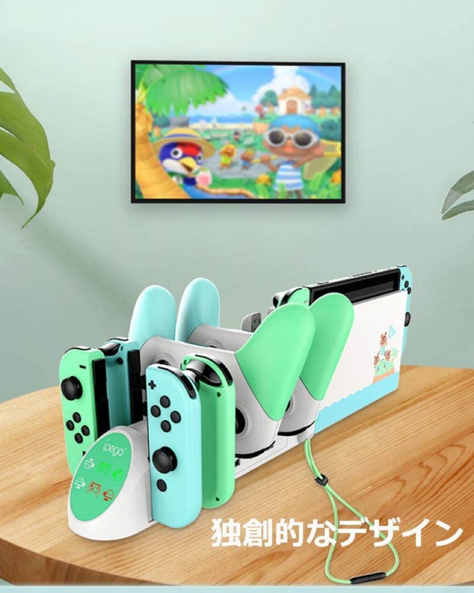 【本日限定価額】「どうぶつの森」スイッチ充電スタンド 4台ジョイコン 2台プロコン 同時充電可能