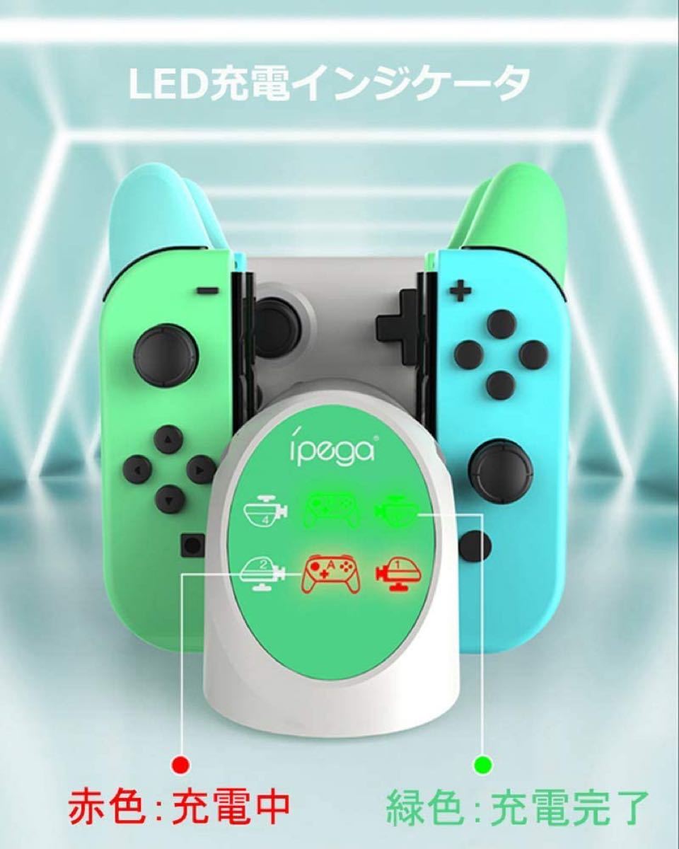 「どうぶつの森」スイッチ充電スタンド 4台ジョイコン 2台プロコン 同時充電可能