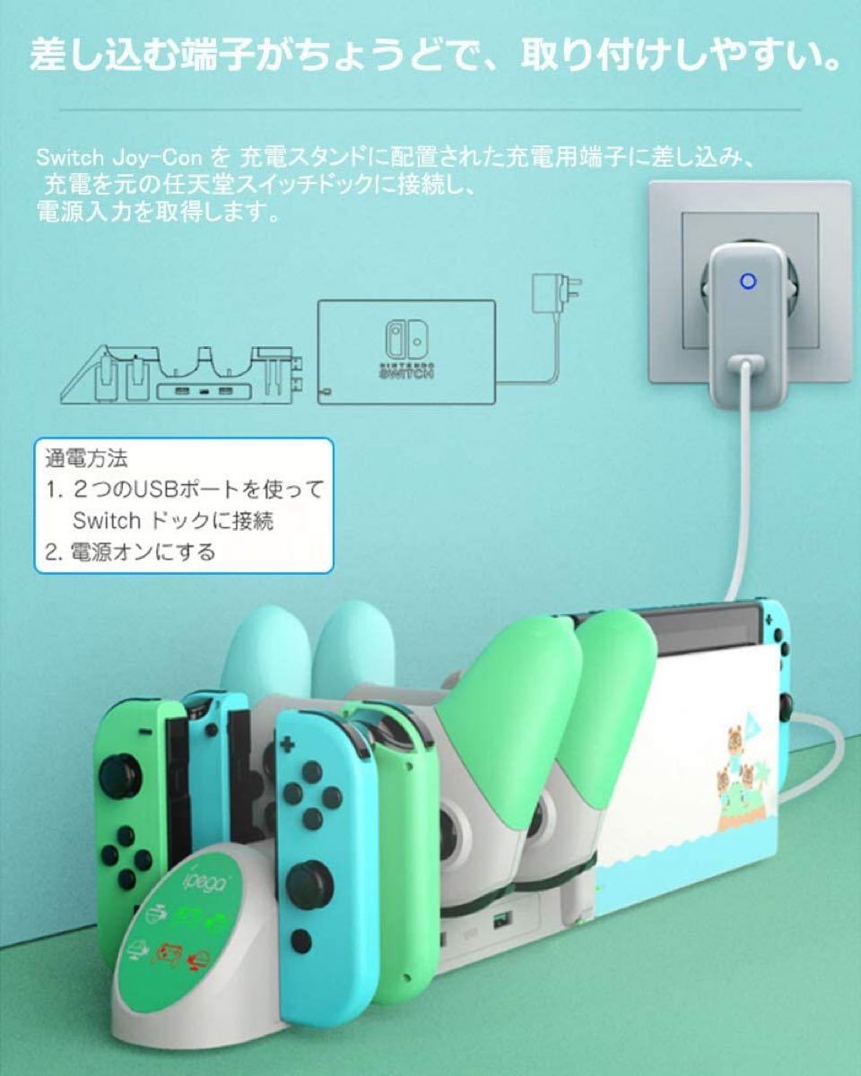 「どうぶつの森」スイッチ充電スタンド 4台ジョイコン 2台プロコン 同時充電可能