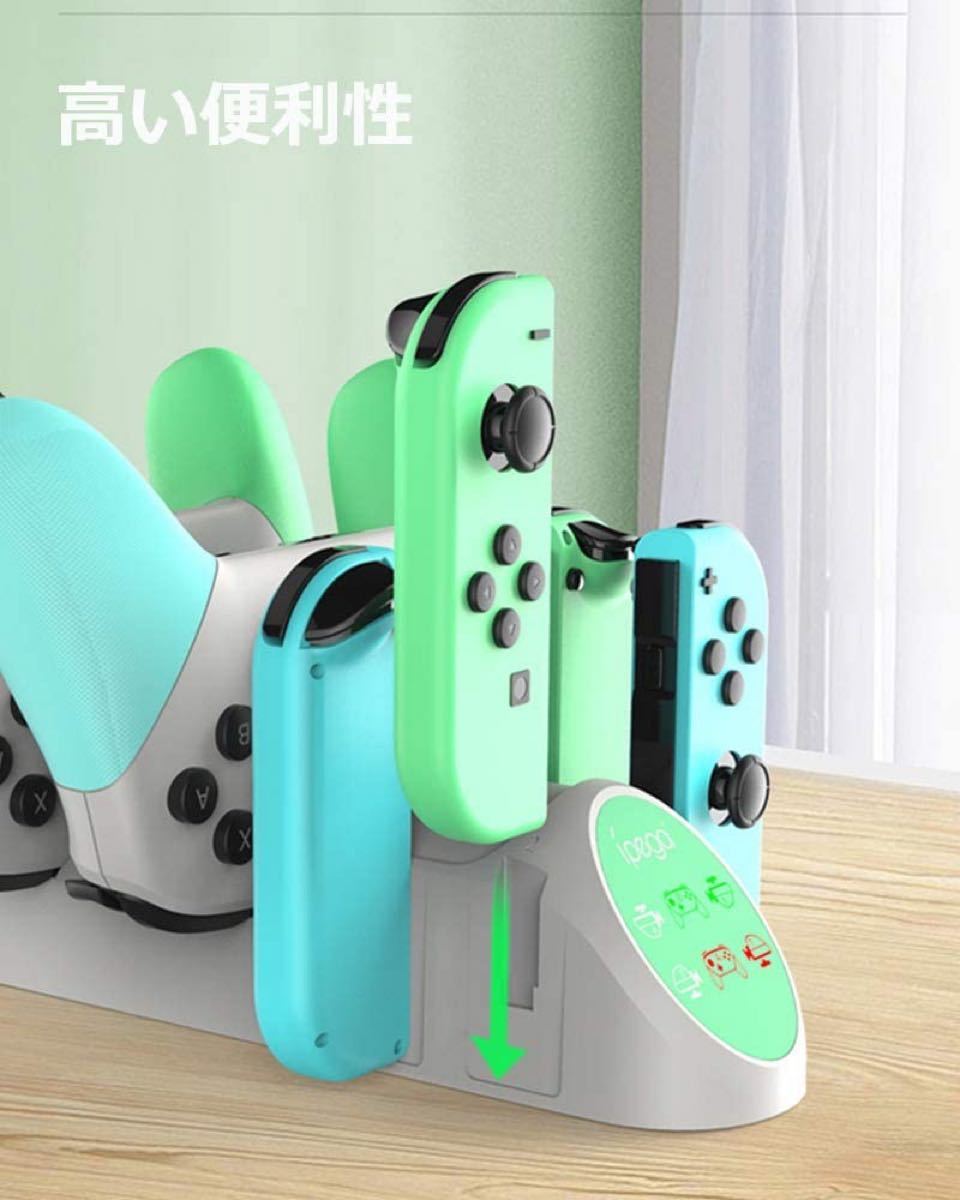 【最終特価】「どうぶつの森」スイッチ充電スタンド 4台ジョイコン 2台プロコン 同時充電可能