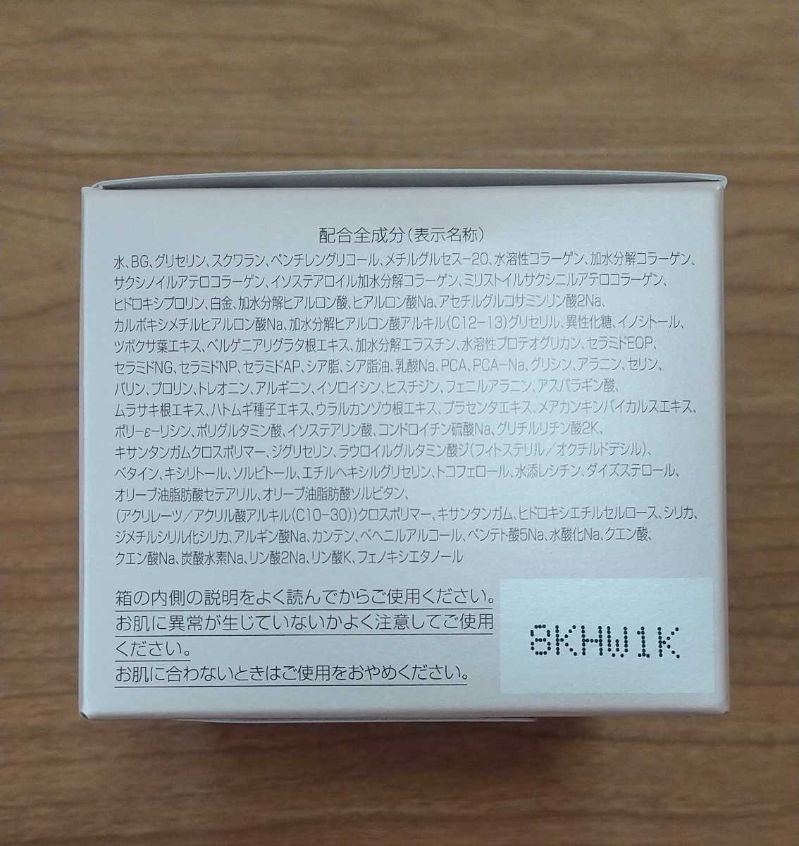 【新品未開封】パーフェクトワン スーパーモイスチャージェル　50g　オールインワンジェル　乾燥　保湿_画像3