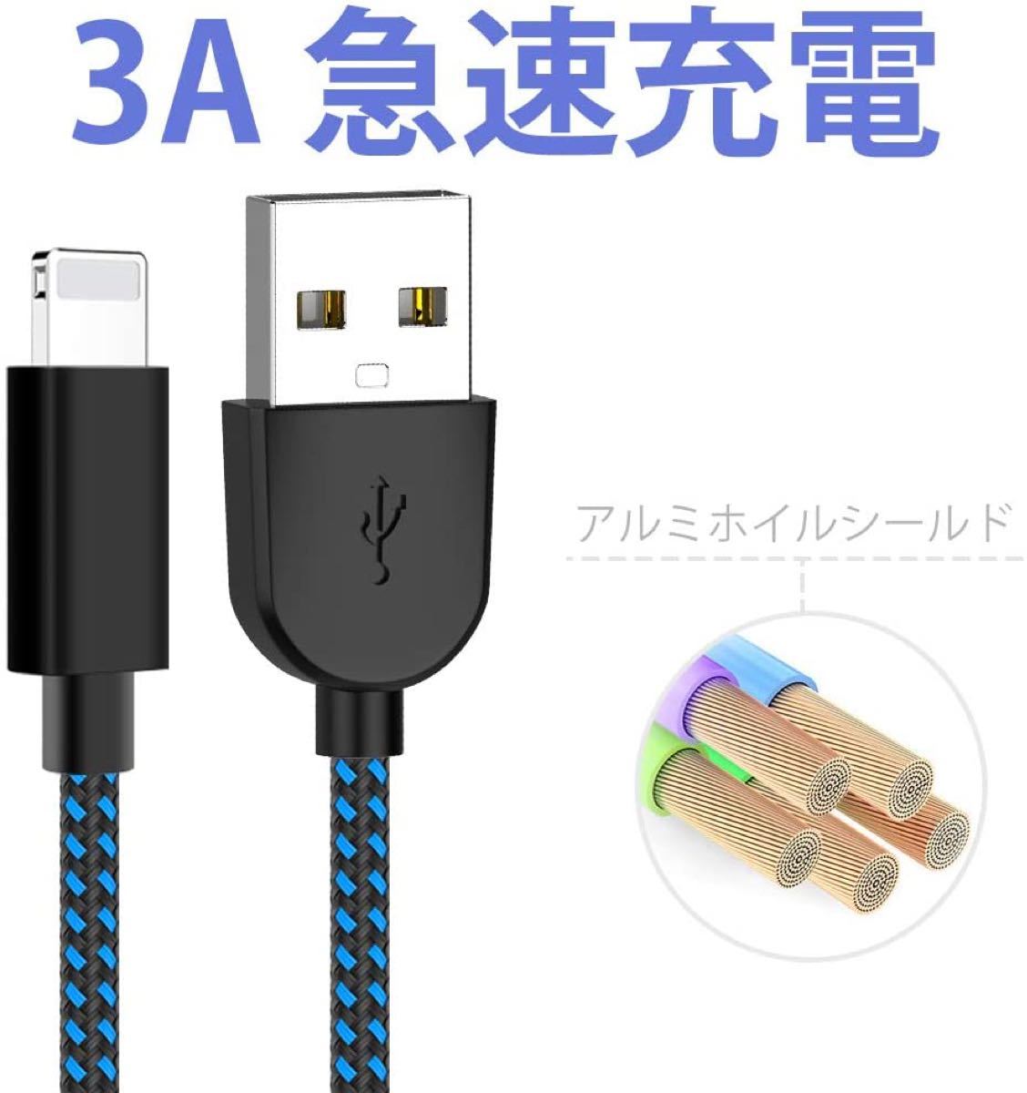 iPhone 充電ケーブル【５本セット Lightning ケーブル 】
