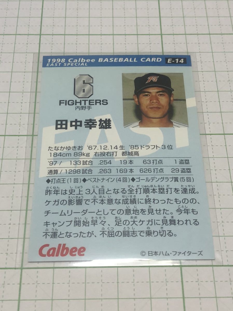 カルビー 1998プロ野球チップス　EAST SPECIALカード　E-14 田中幸雄（日本ハム）_画像2