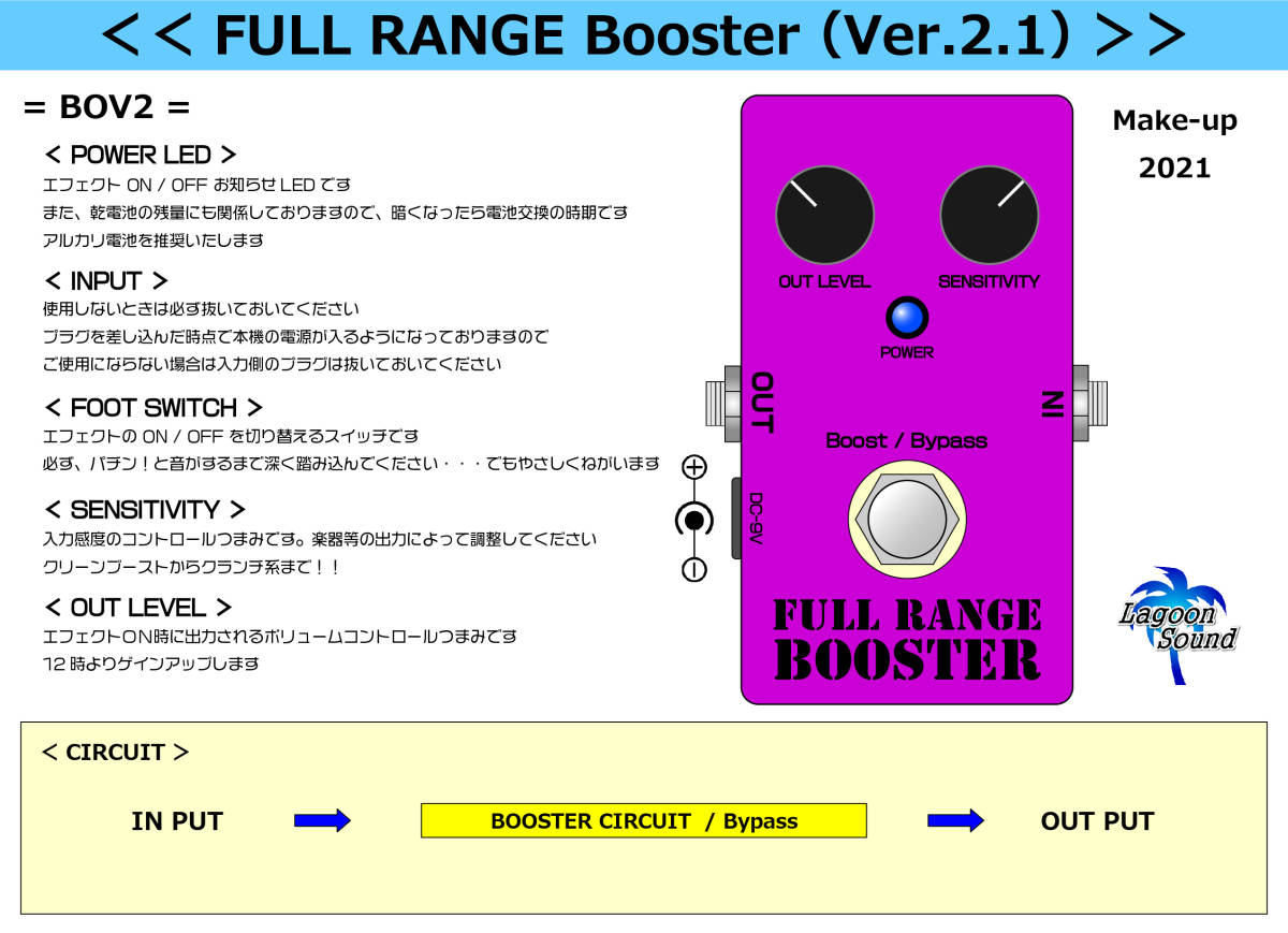 BOV2】FULL RANGE BOOSTER《 全帯域ゲインアップ : ローノイズ : プロ仕様 》=Ver2=【 SENSITIVITY 搭載 / TRUE-BYPASS】 #LAGOONSOUND_画像4