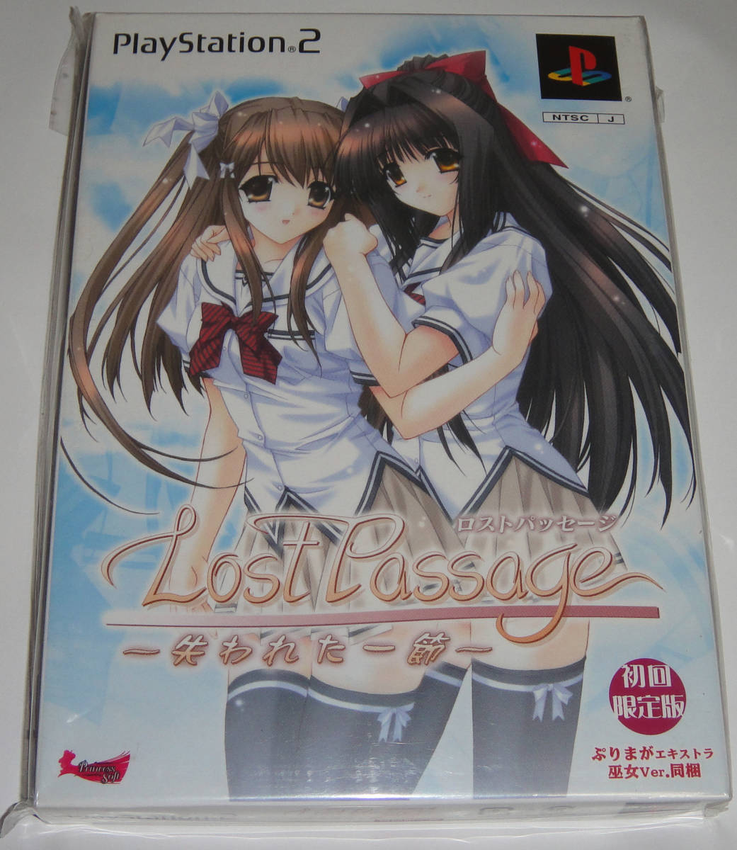 ★ PS2 Lost Passage ~失われた一節~ 初回限定版 未使用未開封 個人暗室保管品