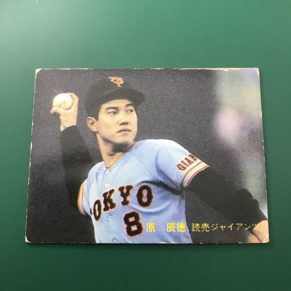 SALE/86%OFF】 読売ジャイアンツ スペシャル復刻カード オールド