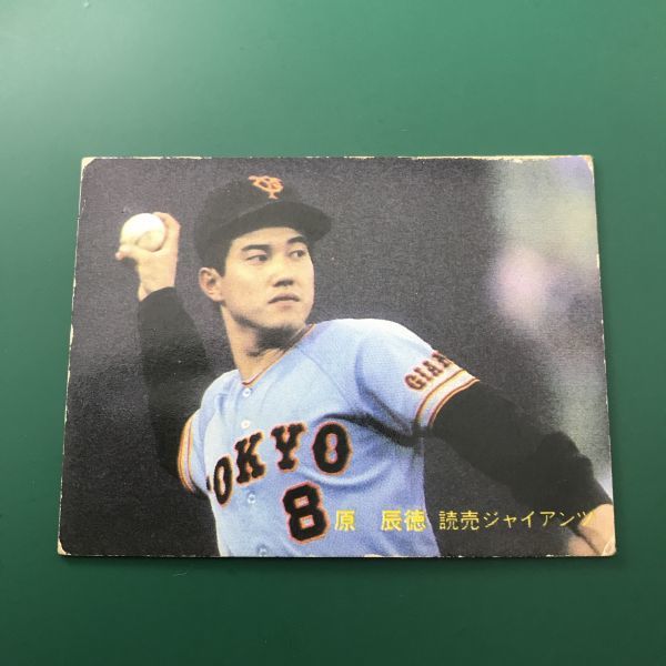 1982年　カルビー　プロ野球カード　82年　51番　巨人　原辰徳　※原辰徳のカルビー　ファーストカード　　　【管理NO:3-42】_画像1