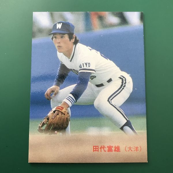 1985年　カルビー　プロ野球カード　85年　4番　大洋　田代　　　【管理NO:3-27】_画像1