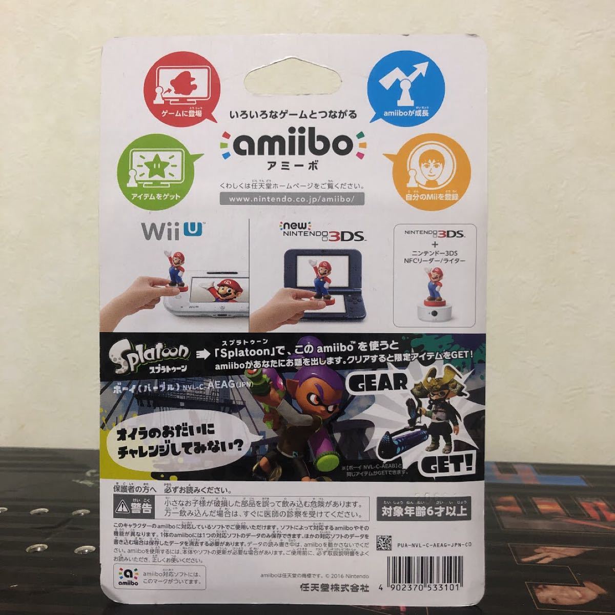 Paypayフリマ Amiibo ボーイ パープル スプラトゥーンシリーズ Paypayフリマ Amiibo ボーイ パープル スプラトゥーンシリーズ