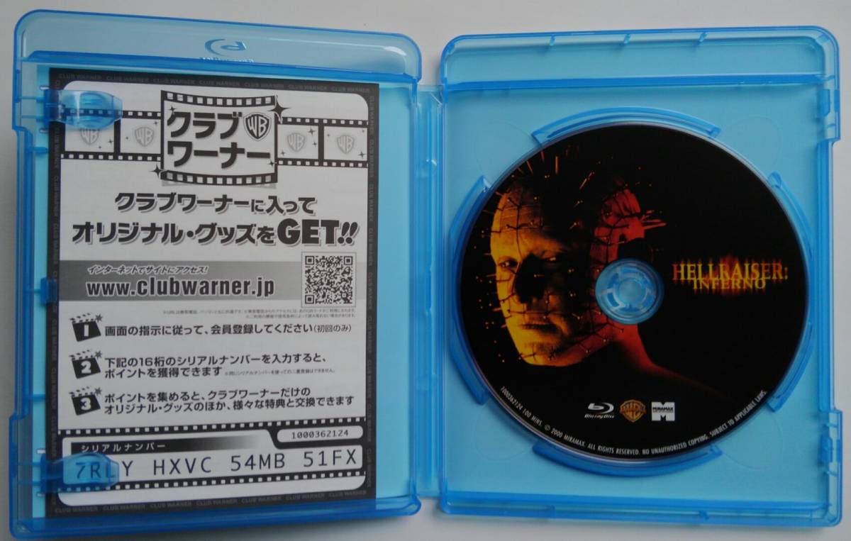 ■即決■ヘルレイザー ゲート・オブ・インフェルノ Blu-ray Disc_画像2