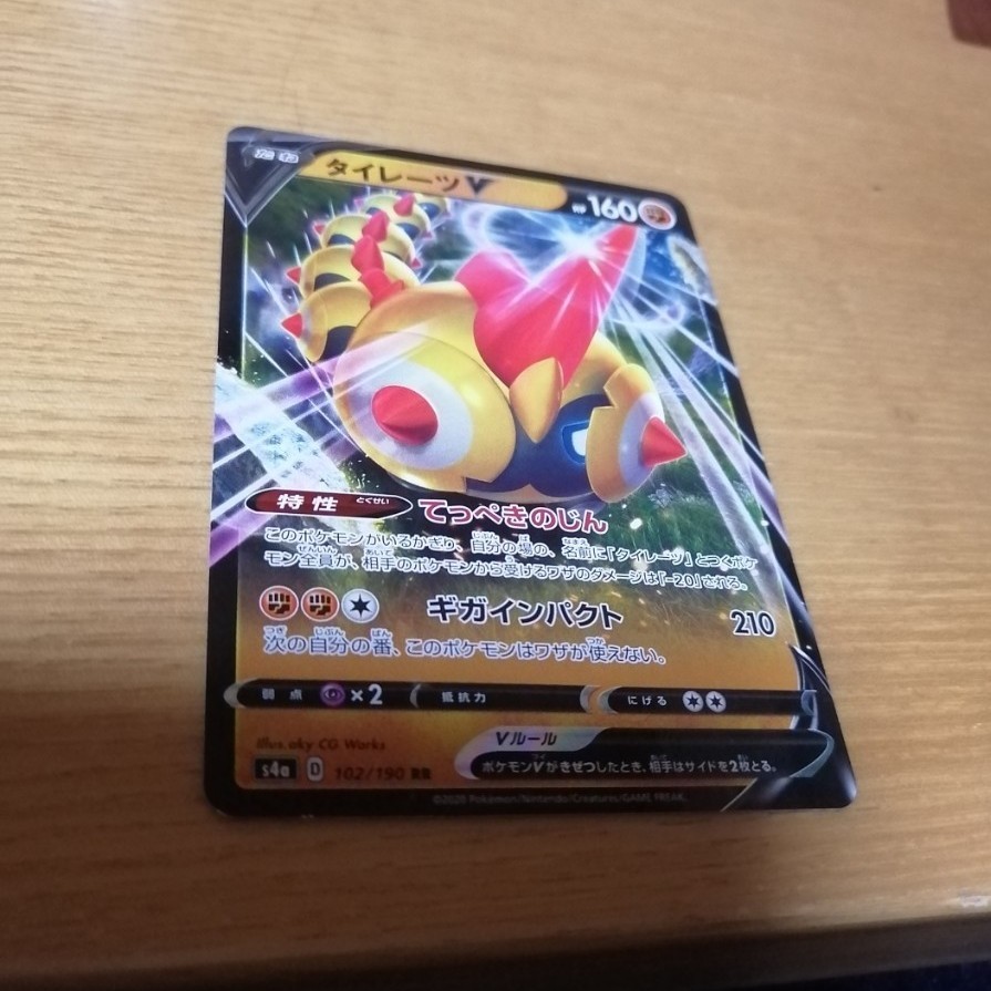 Paypayフリマ ポケモンカード タイレーツv Rr Paypayフリマ ポケモンカード タイレーツv Rr