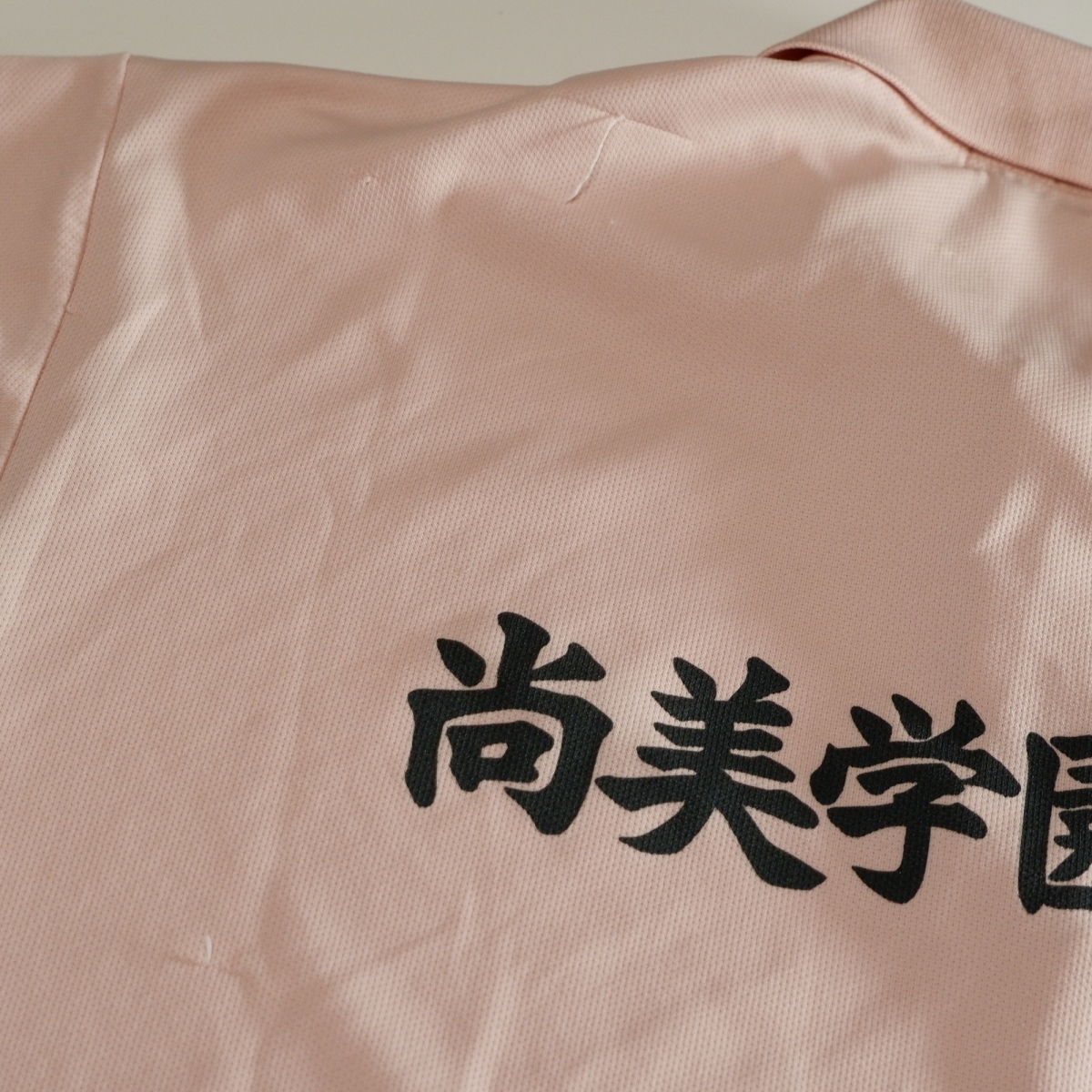 C1 尚美学園大学 ヨネックス ピンク 半袖プルオーバー サイズOの画像7