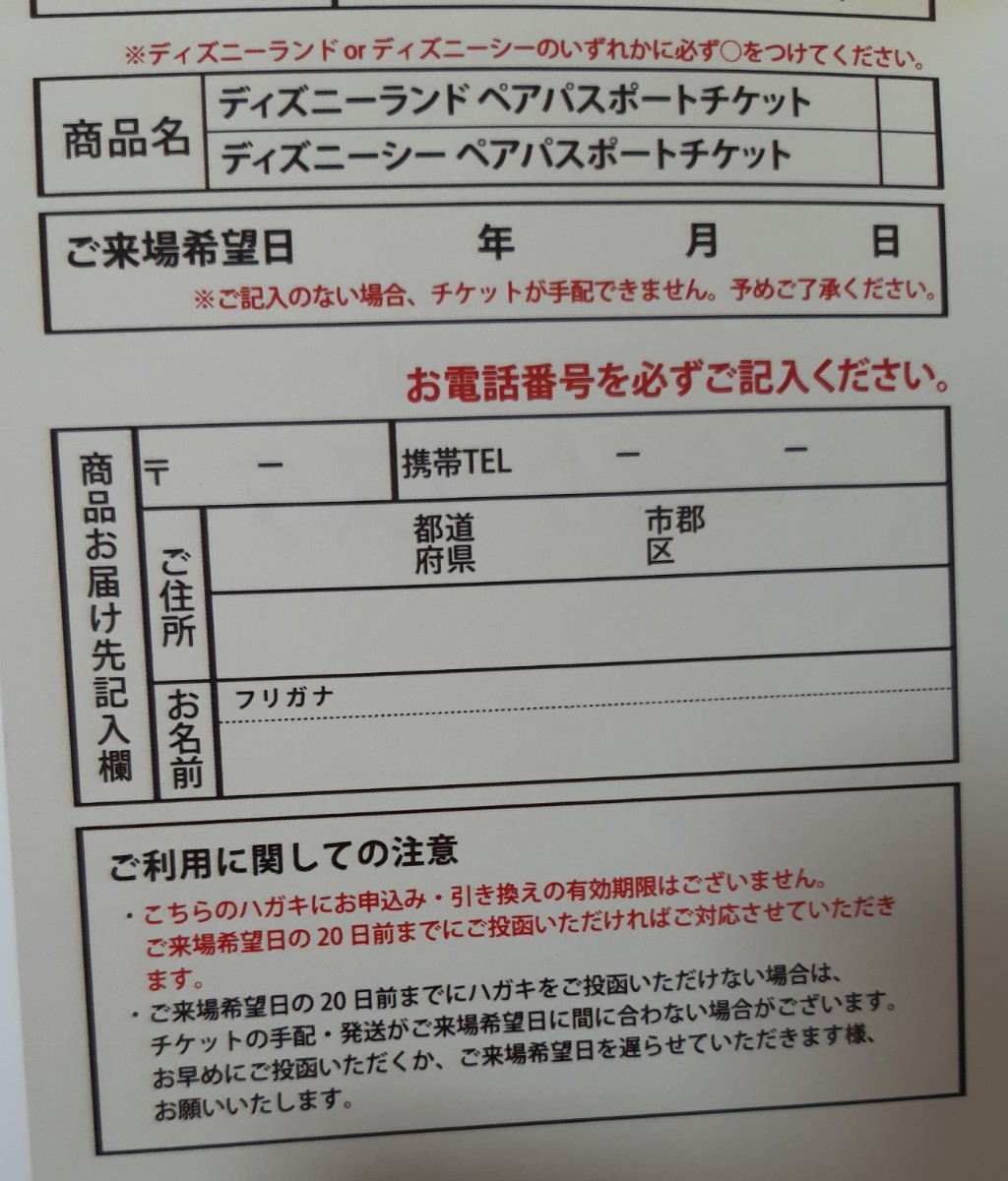 Paypayフリマ 東京ディズニーランド又はディズニーシー ペアチケット 引換券 Paypayフリマ 東京ディズニーランド又はディズニーシー ペアチケット 引換券