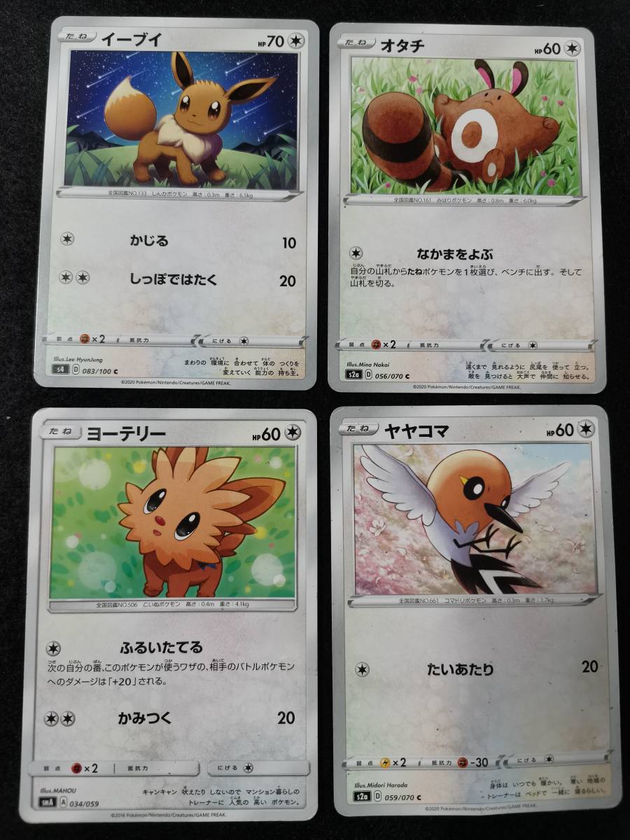ポケモン4コマの値段と価格推移は 21件の売買情報を集計したポケモン4コマの価格や価値の推移データを公開 ポケモン4コマの値段と価格推移は 21件の売買情報を集計したポケモン4コマの価格や価値の推移データを公開