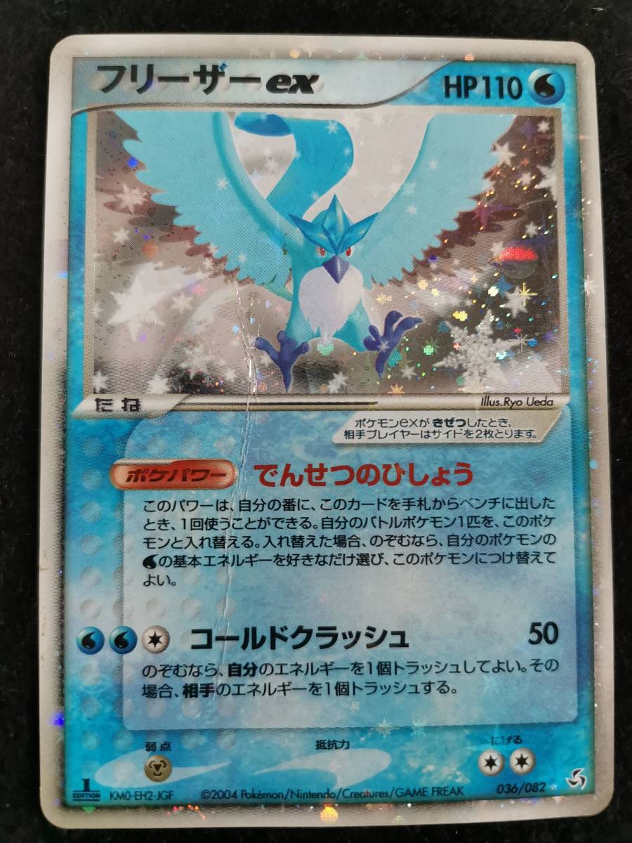 Yahoo!オークション - フリーザーex (ポケモンカード) pcd-b7-35 Yahoo!オークション - フリーザーex (ポケモンカード) pcd-b7-35
